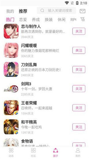 AO3安卓中文版截圖3