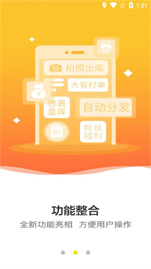 韻達(dá)超市最新版截圖1