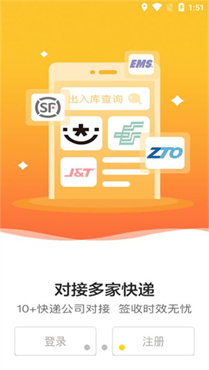 韻達(dá)超市最新版截圖2