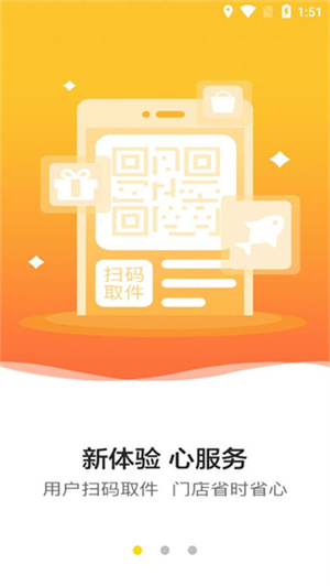 韻達(dá)超市最新版截圖3