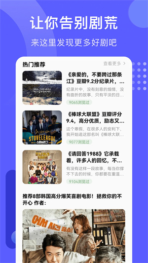 火焰視頻追劇最新版截圖1