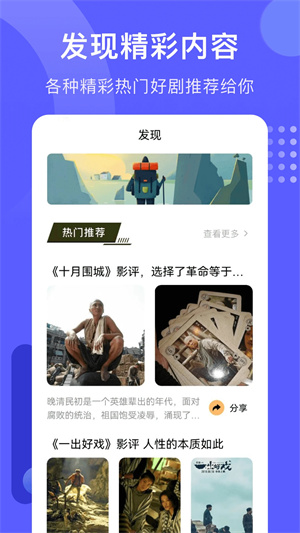 火焰視頻追劇最新版截圖3