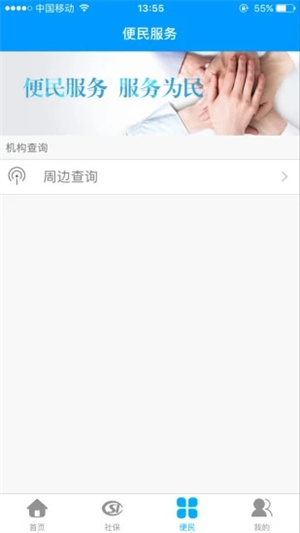 龍江人社2025新版截圖2