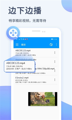 影音先鋒最新版截圖2