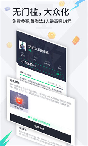 提提电竞2025最新版截图0
