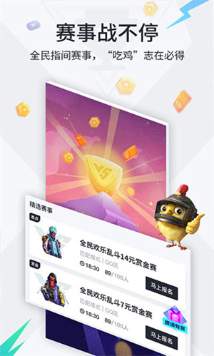 提提电竞2025最新版截图2