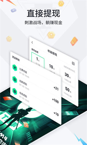 提提电竞2025最新版截图3