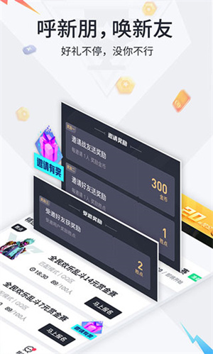 提提电竞2025最新版截图4