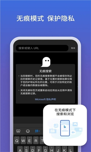 微軟必應(yīng)瀏覽器  截圖0
