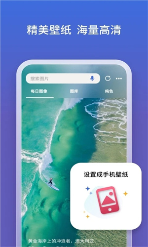 微軟必應(yīng)瀏覽器  截圖1