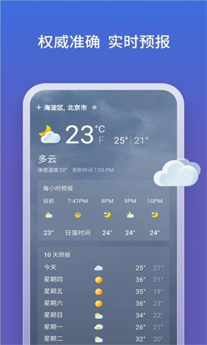 微軟必應(yīng)瀏覽器  截圖2