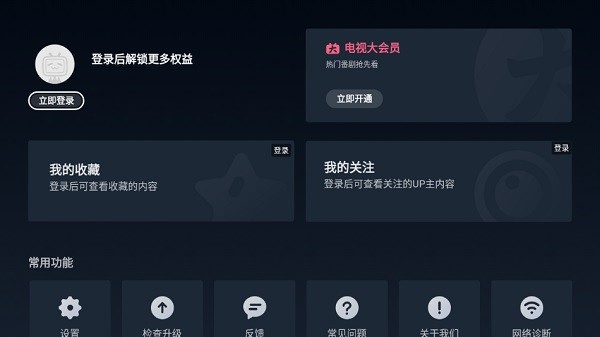 云视听小电视免费安装  截图0