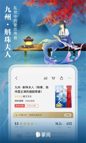 掌阅电子书阅读器安装  截图4