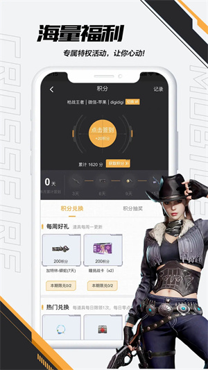 掌上穿越火線助手安裝  截圖1