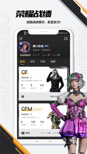 掌上穿越火線助手安裝  截圖2