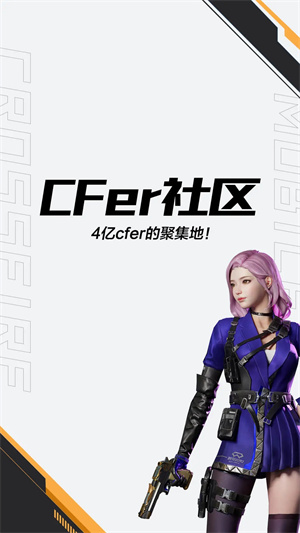 掌上穿越火線助手安裝  截圖3