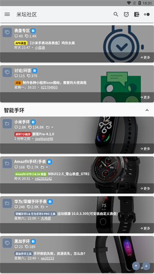 米坛社区免费  截图0