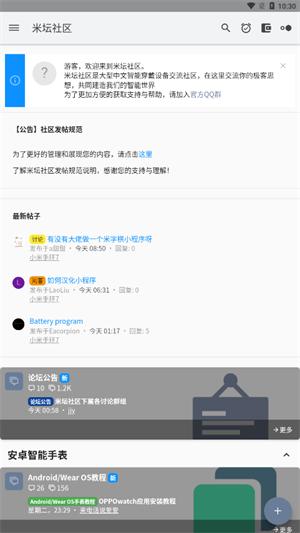 米坛社区免费  截图1