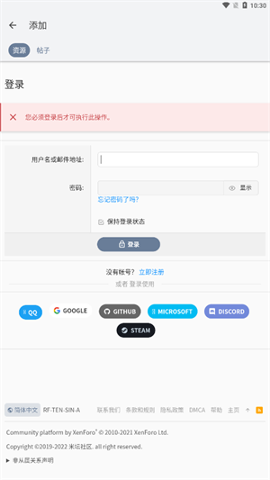 米坛社区免费  截图2