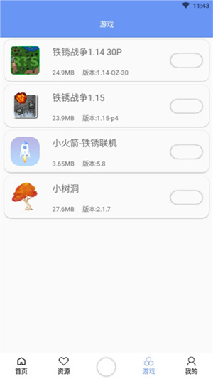 末憶鐵銹盒子正式版截圖0