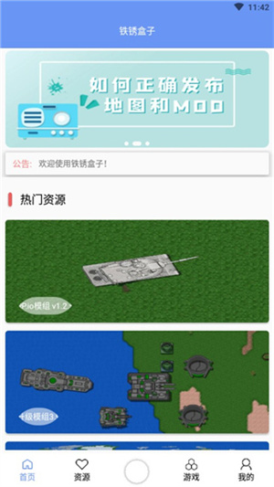 末憶鐵銹盒子正式版截圖1