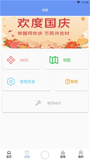 末憶鐵銹盒子正式版截圖3