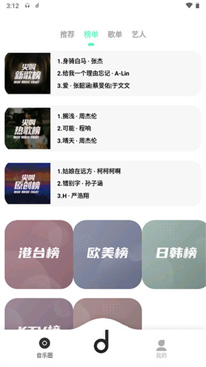 魔音Morin安卓版截圖1