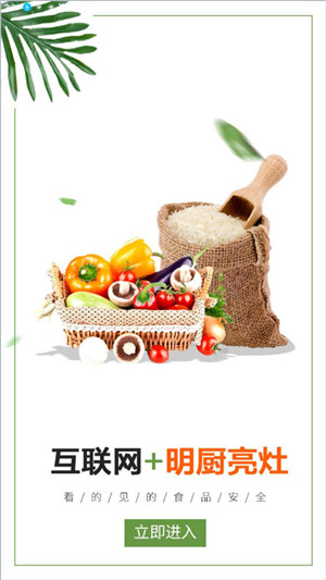 隴上食安  截圖1