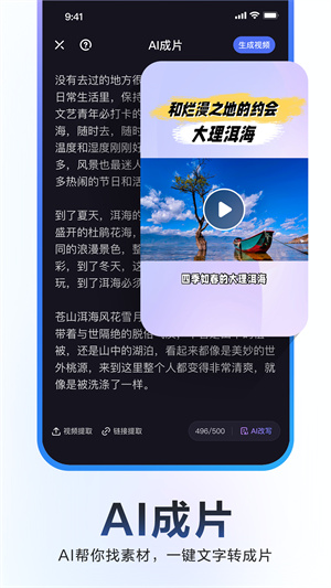 度咔剪輯最新版截圖2