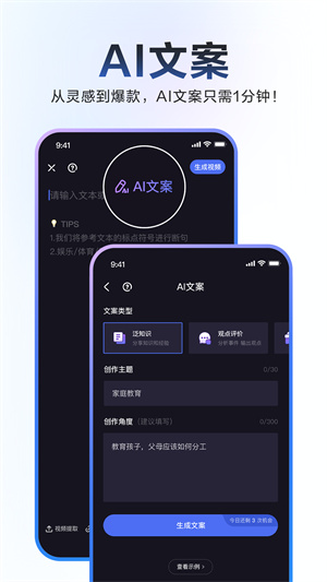 度咔剪輯最新版截圖3