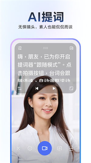 度咔剪輯最新版截圖4