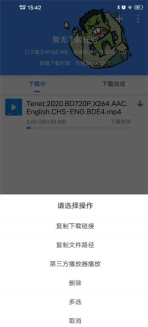 浩克終身會員版截圖0