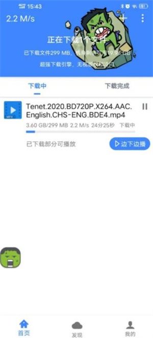 浩克終身會員版截圖3