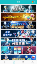 樂社區(qū)2025免廣告  截圖1