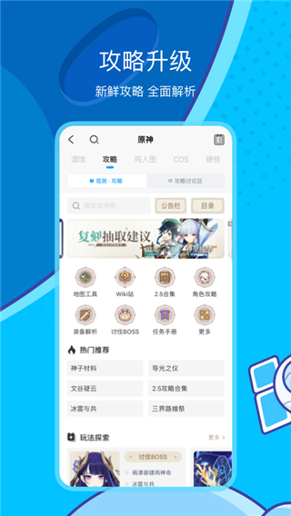 Hoyolab (可国内直连)  截图1