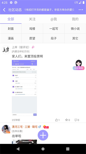 云吞小說軟件安裝  截圖0