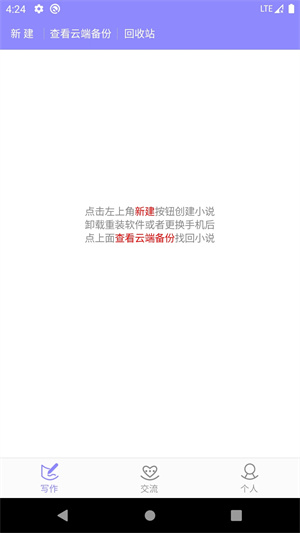 云吞小說軟件安裝  截圖2