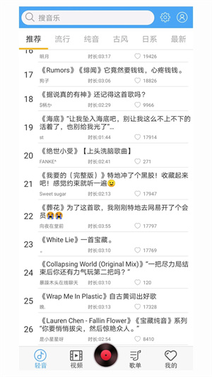 輕音社廣播劇免費(fèi)聽(tīng)廣播劇版截圖0