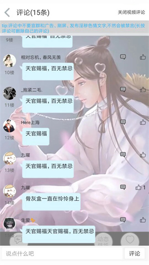 輕音社廣播劇免費(fèi)聽(tīng)廣播劇版截圖1