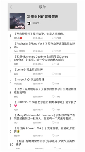 輕音社廣播劇免費(fèi)聽(tīng)廣播劇版截圖2