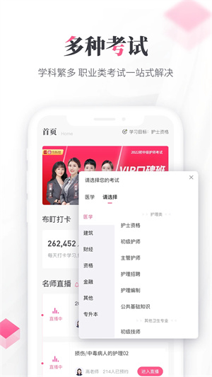 雪狐狸护考  截图0