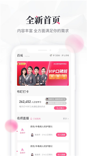 雪狐狸护考  截图2