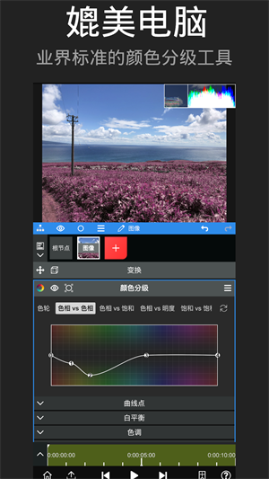 NV剪輯軟件NodeVideo中文版截圖0