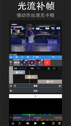 NV剪輯軟件NodeVideo中文版截圖1