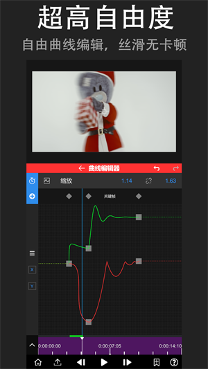 NV剪輯軟件NodeVideo中文版截圖3
