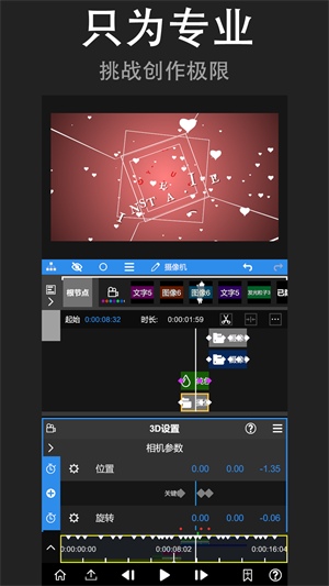 NV剪輯軟件NodeVideo中文版截圖4