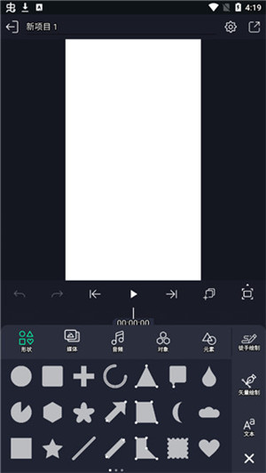 Alight Motion涼笙版截圖1
