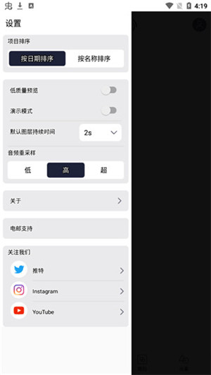 Alight Motion涼笙版截圖4