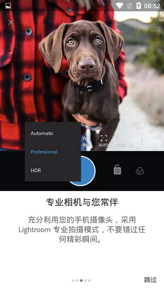 Lightroom免費(fèi)版截圖0