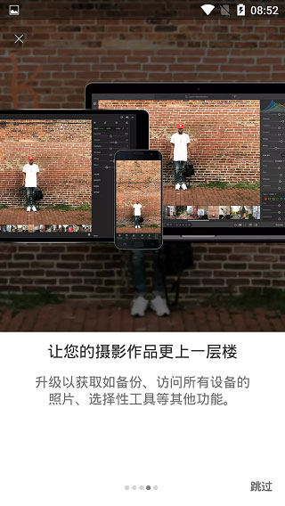 Lightroom免費(fèi)版截圖2